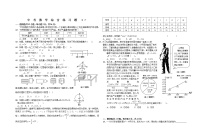 中考数学综合练习题27