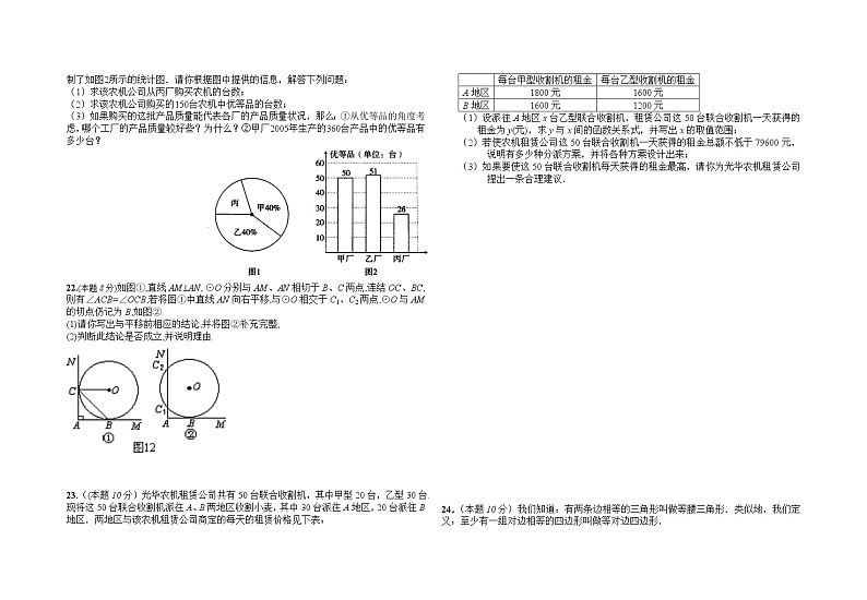 中考数学综合练习题2703