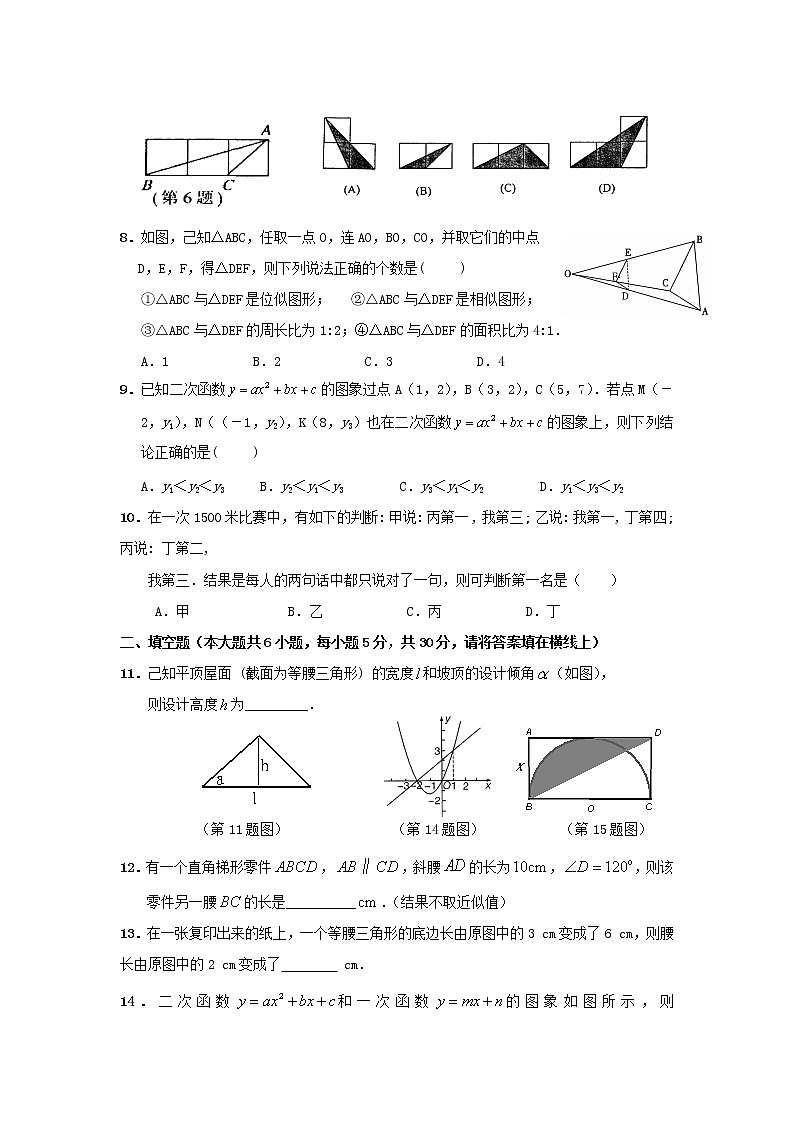 中考数学综合练习题29第2页