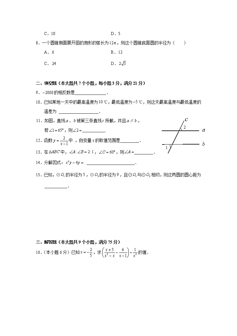 中考数学综合练习题17第2页