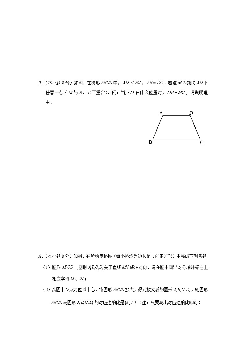 中考数学综合练习题17第3页