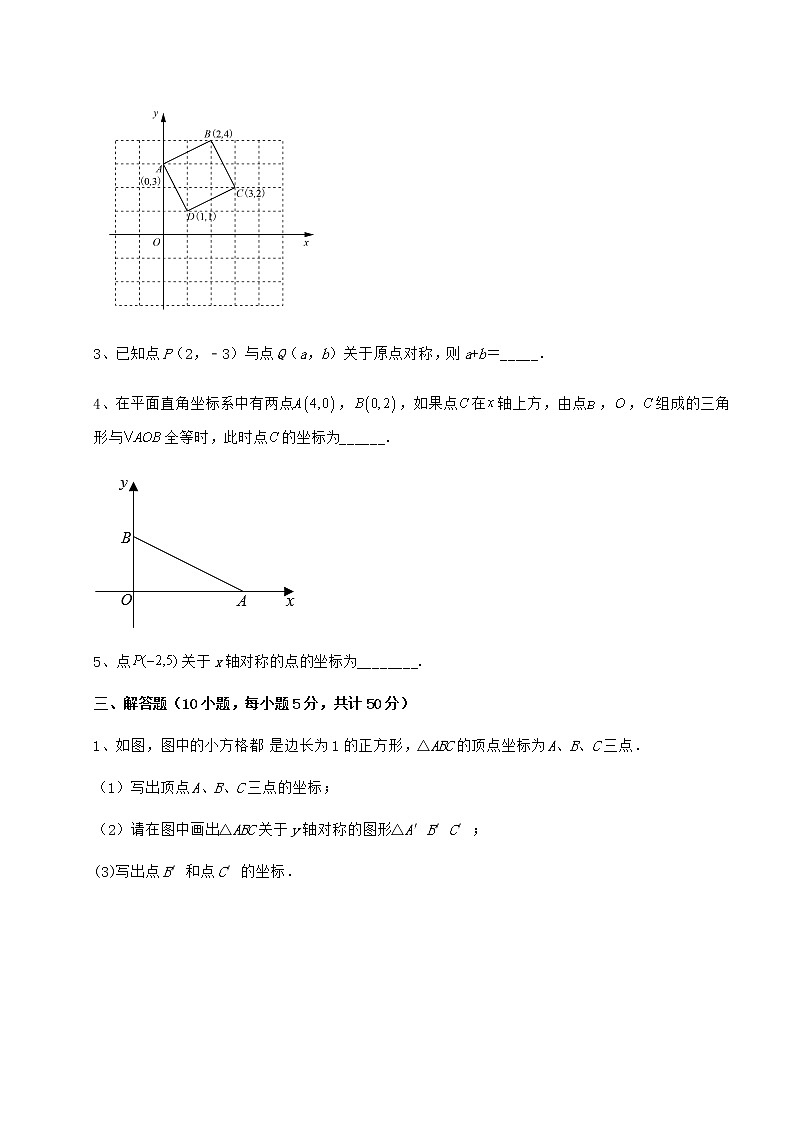 2021-2022学年度强化训练沪教版七年级数学第二学期第十五章平面直角坐标系定向测评试题（含解析）第3页