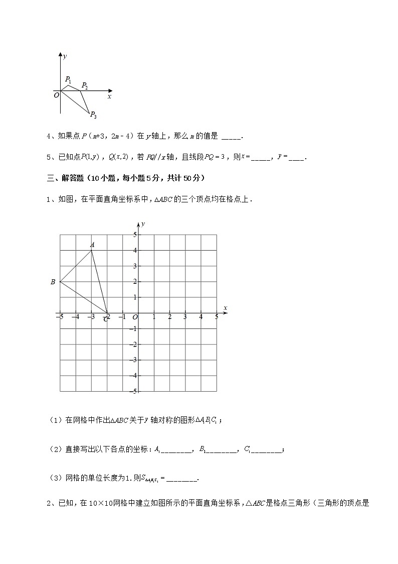 2021-2022学年度强化训练沪教版七年级数学第二学期第十五章平面直角坐标系专题测评试题（名师精选）第3页