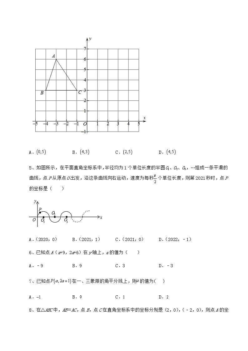 2021-2022学年度沪教版七年级数学第二学期第十五章平面直角坐标系综合练习试题（含详细解析）第2页