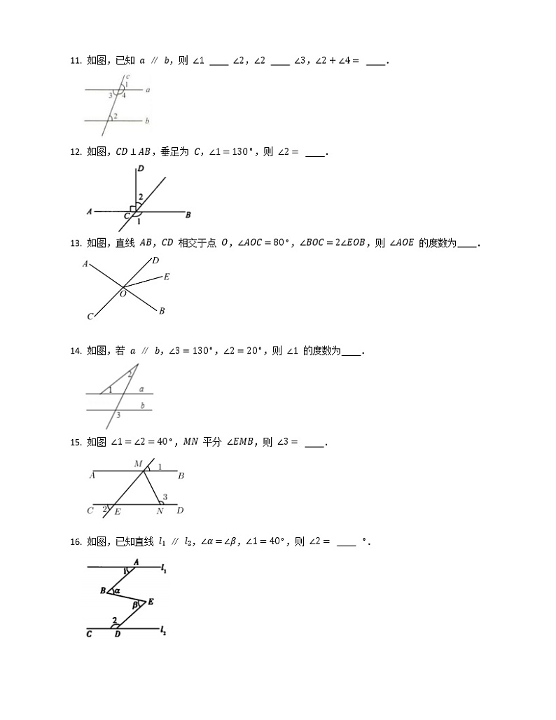 人教版 七年级下册第5章   相交线与平行线  章末训练03