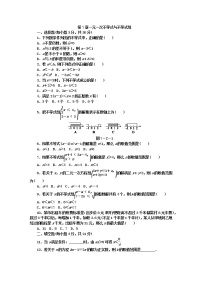 初中数学沪科版七年级下册第7章  一元一次不等式和不等式组综合与测试单元测试测试题