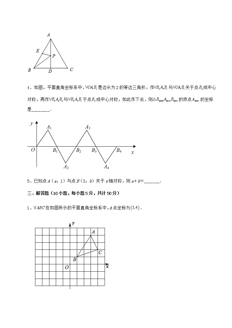 难点解析沪教版七年级数学第二学期第十五章平面直角坐标系专题攻克试卷（精选含详解）第3页