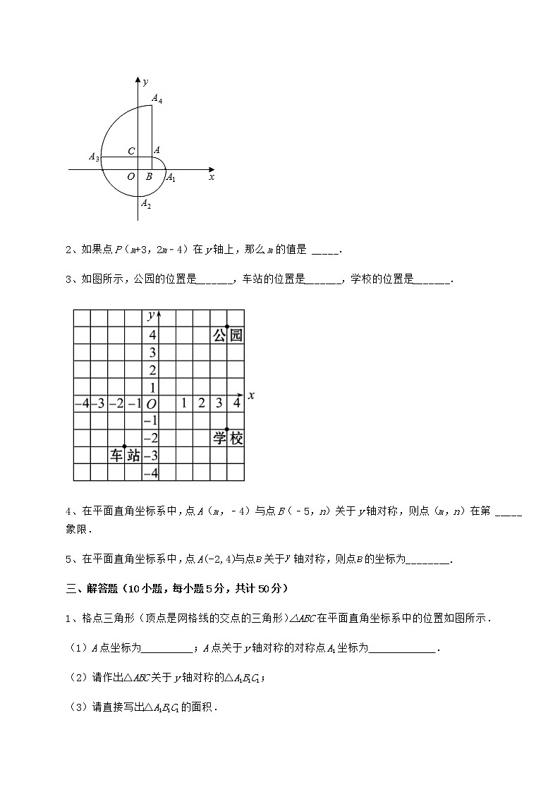 难点详解沪教版七年级数学第二学期第十五章平面直角坐标系章节练习试卷（精选含详解）第3页