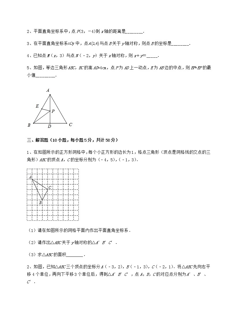 精品试卷沪教版七年级数学第二学期第十五章平面直角坐标系定向练习试题第3页
