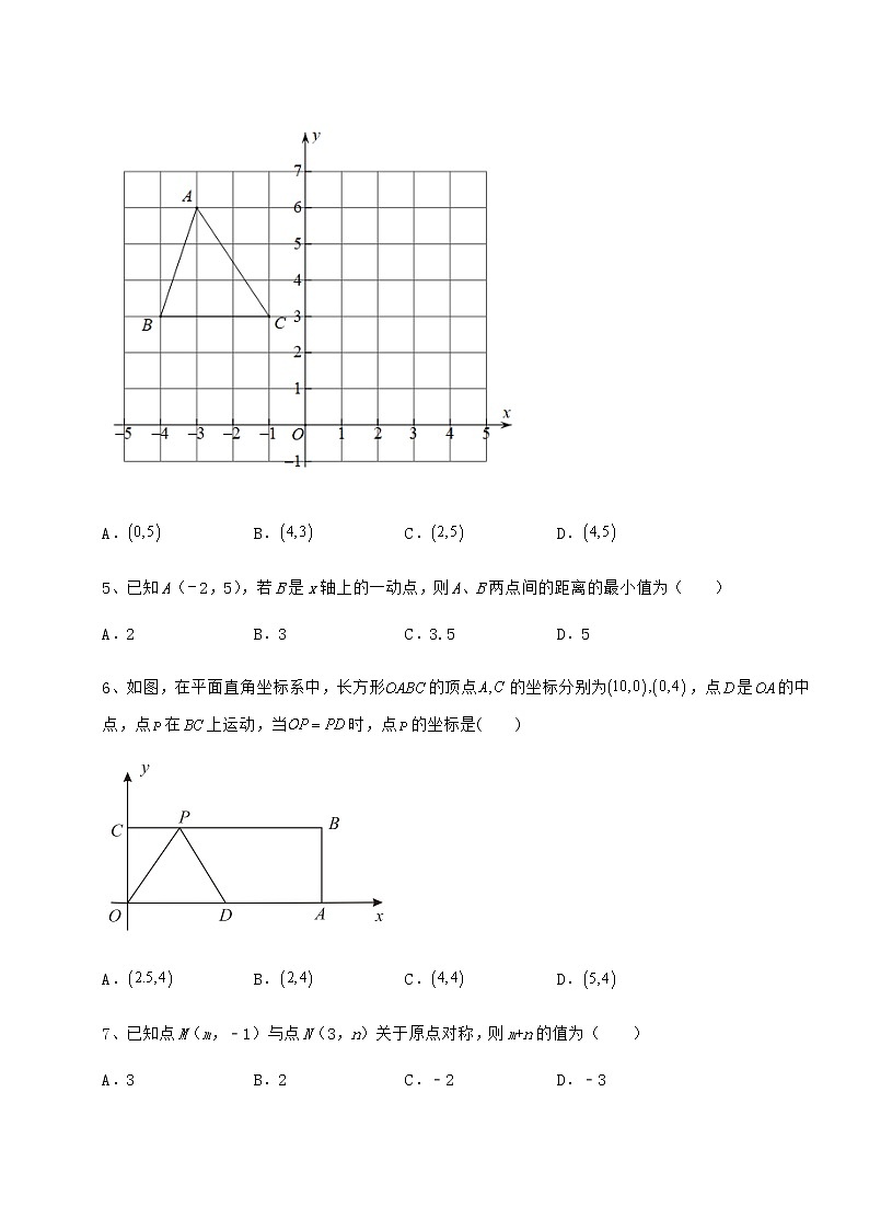 精品试题沪教版七年级数学第二学期第十五章平面直角坐标系定向攻克试题（无超纲）第2页