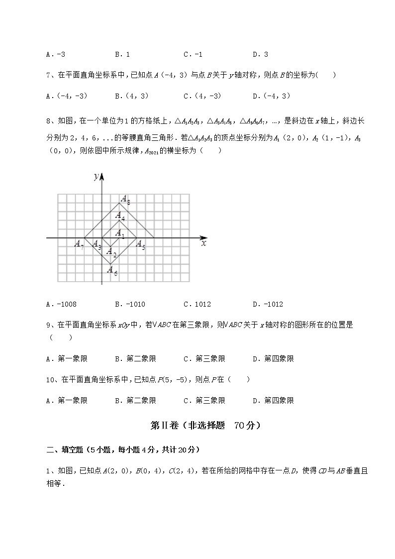 精品试题沪教版七年级数学第二学期第十五章平面直角坐标系定向测评试题（含详细解析）第2页