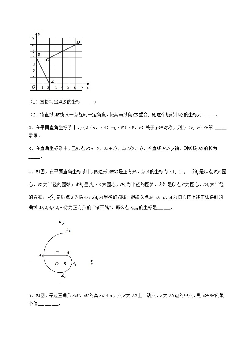 精品试题沪教版七年级数学第二学期第十五章平面直角坐标系定向测评试题（含详细解析）第3页
