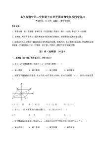 初中数学沪教版 (五四制)七年级下册第十五章  平面直角坐标系综合与测试同步测试题