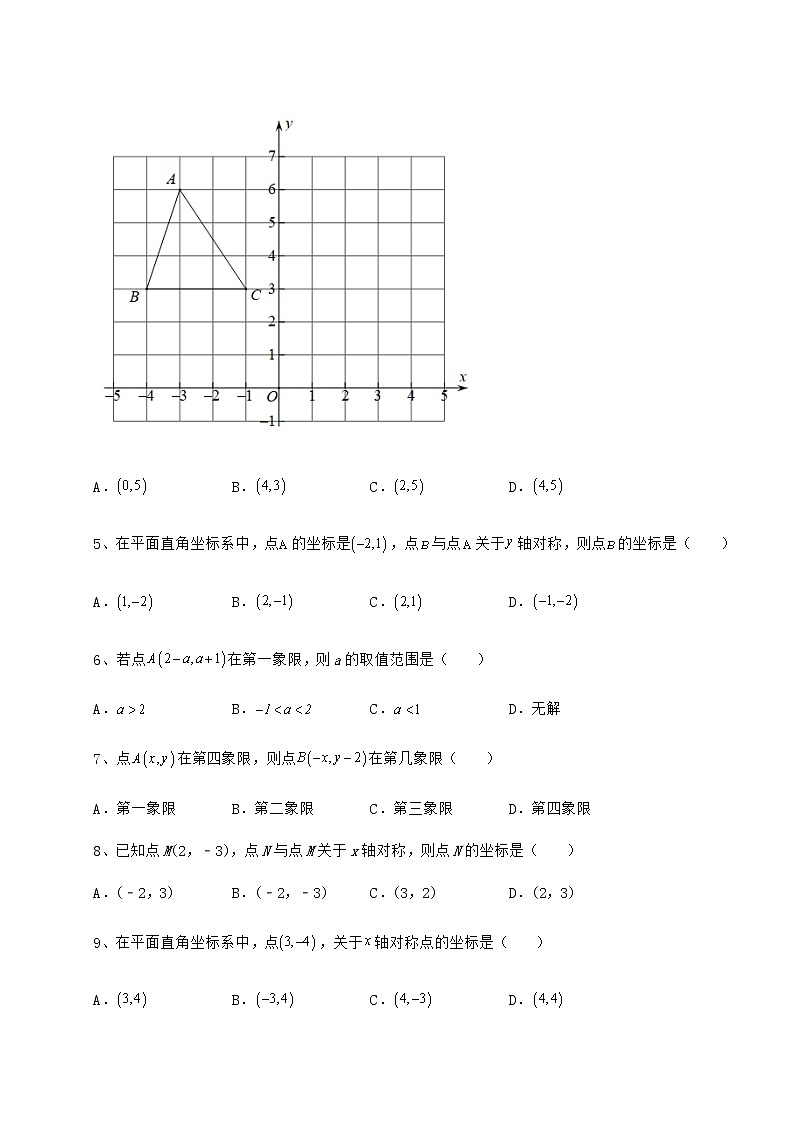 2022年最新强化训练沪教版七年级数学第二学期第十五章平面直角坐标系定向练习试题（含详解）第2页