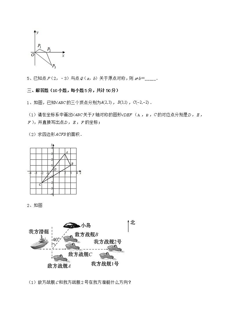 2022年最新强化训练沪教版七年级数学第二学期第十五章平面直角坐标系综合训练试卷（精选含答案）第3页