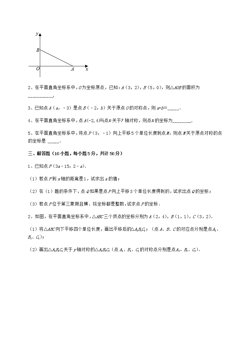 2022年最新精品解析沪教版七年级数学第二学期第十五章平面直角坐标系重点解析试题（无超纲）第3页