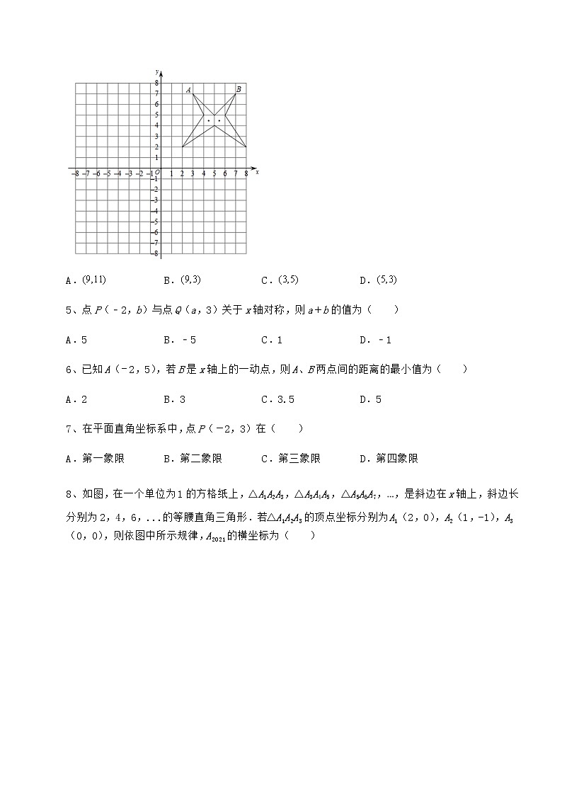 2022年最新沪教版七年级数学第二学期第十五章平面直角坐标系定向测评试题（含答案解析）第2页
