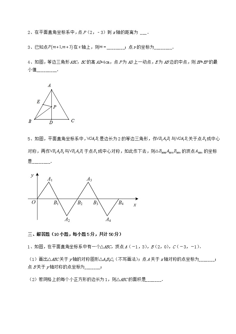 2022年最新沪教版七年级数学第二学期第十五章平面直角坐标系定向测评练习题（含详解）03