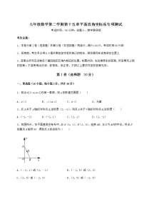 沪教版 (五四制)七年级下册第十五章  平面直角坐标系综合与测试综合训练题