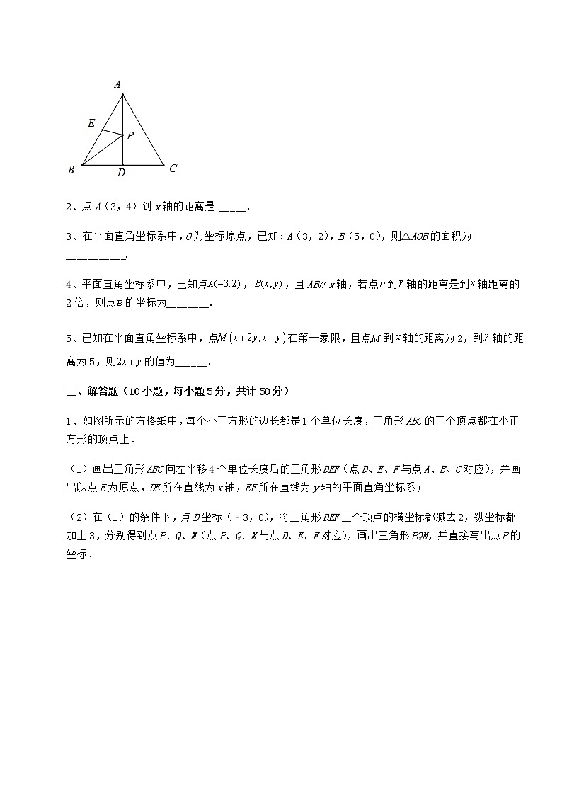2022年沪教版七年级数学第二学期第十五章平面直角坐标系专题训练试题（无超纲）第3页