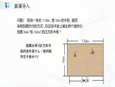 人教版数学八年级下册课件16.3.1二次根式的加减