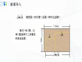 人教版数学八年级下册课件16.3.1二次根式的加减