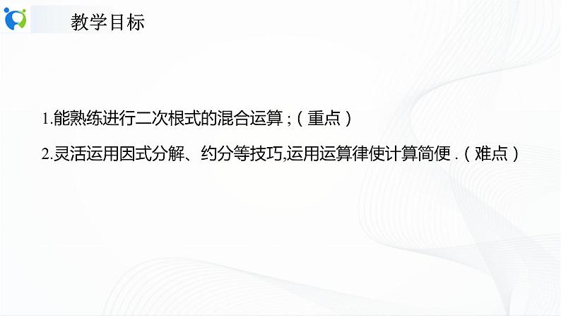 人教版数学八年级下册课件17.1.1勾股定理第2页