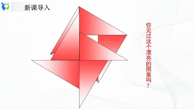 人教版数学八年级下册课件17.1.1勾股定理第3页