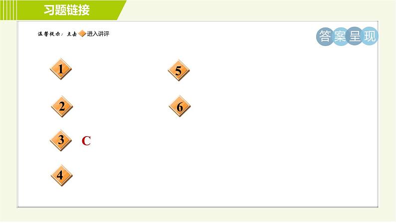 冀教版七年级下册数学 第10章 10.5.2一元一次不等式组的应用 习题课件02