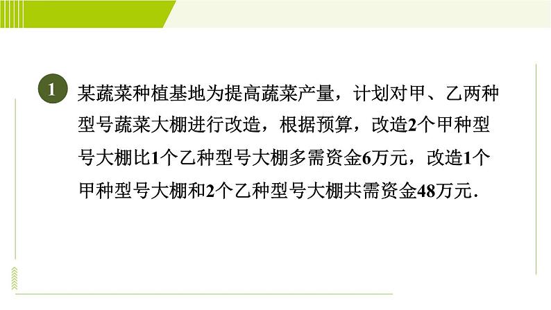 冀教版七年级下册数学 第10章 10.5.2一元一次不等式组的应用 习题课件03