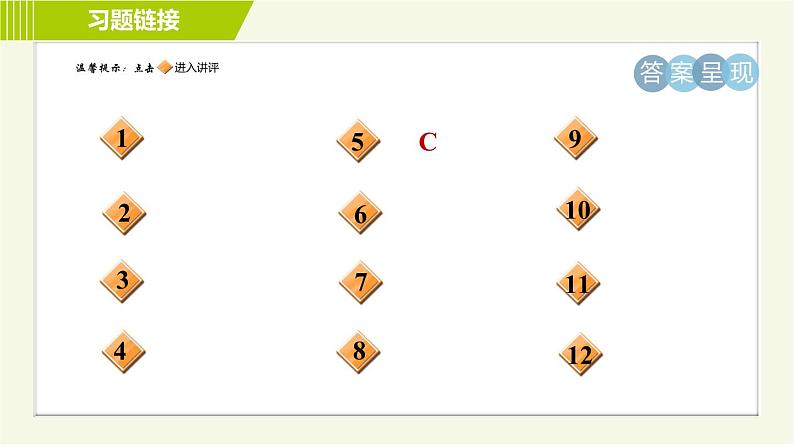 冀教版七年级下册数学 第10章 10.4一元一次不等式的应用 习题课件02