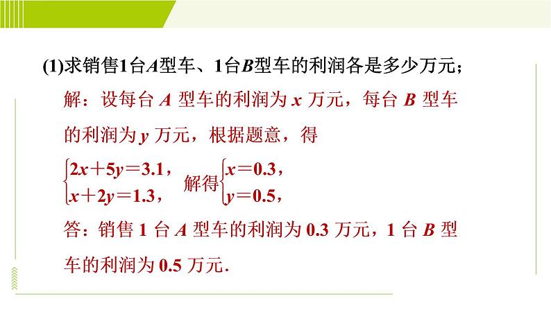 冀教版七年级下册数学 第10章 10.4一元一次不等式的应用 习题课件04