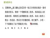 北师版七年级下册数学 第5章 5.4  利用轴对称进行设计 习题课件