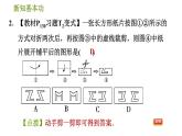 北师版七年级下册数学 第5章 5.4  利用轴对称进行设计 习题课件