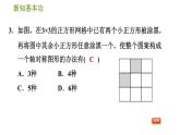 北师版七年级下册数学 第5章 5.4  利用轴对称进行设计 习题课件