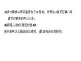 北师版七年级下册数学 第4章 4.5  利用三角形全等测距离 习题课件