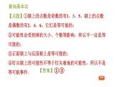 北师版七年级下册数学 第6章 6.3.1 等可能事件的概率 习题课件