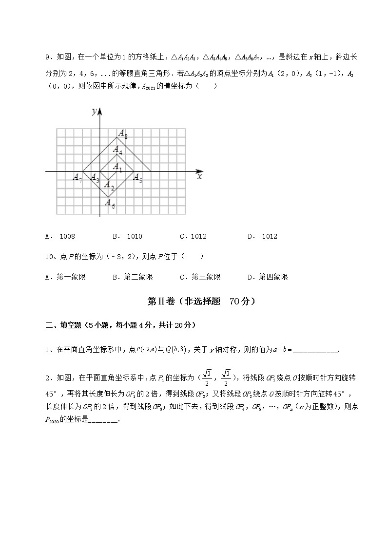 2022年必考点解析沪教版七年级数学第二学期第十五章平面直角坐标系综合测评试题（含解析）03
