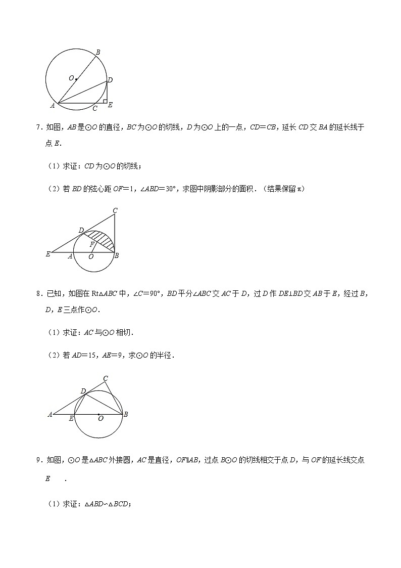 专题08 圆中的长度计算03