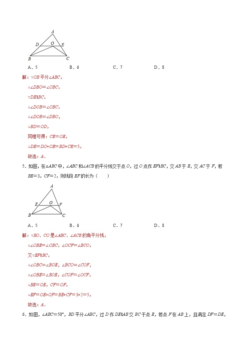 专题11 等腰三角形的判定与性质03