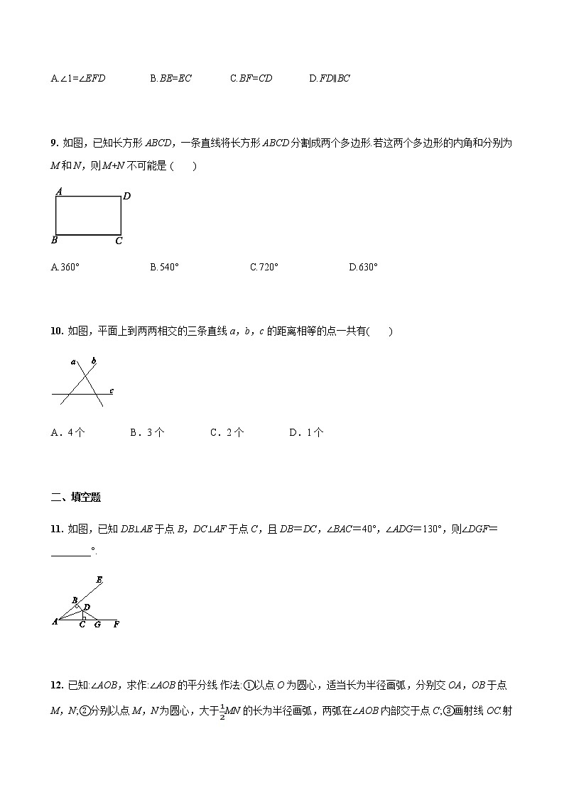 专题14 全等三角形(原卷版)第3页