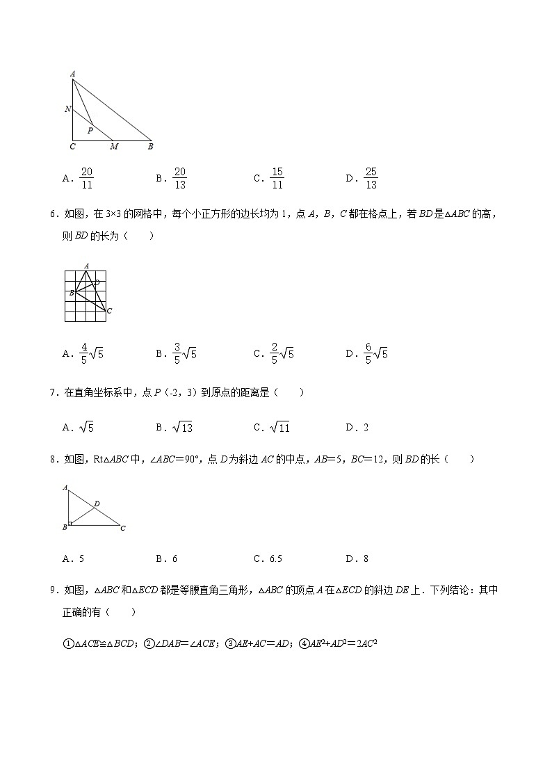 专题17 勾股定理训练(原卷版)第2页