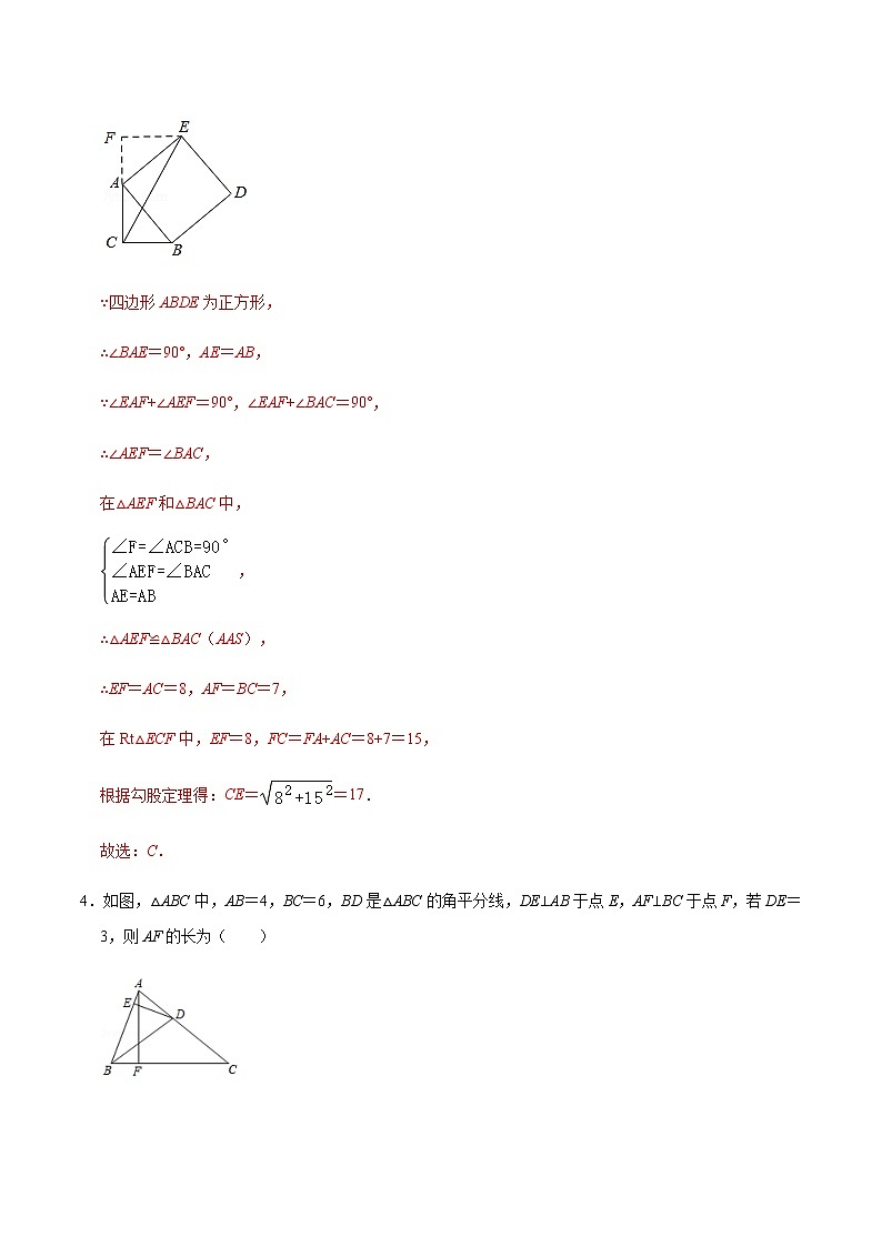专题17 勾股定理训练(解析版)第2页
