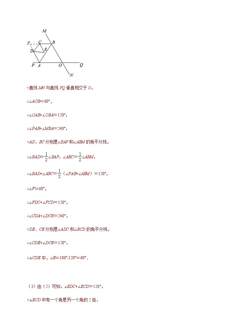 专题19 三角形综合(解析版)第2页