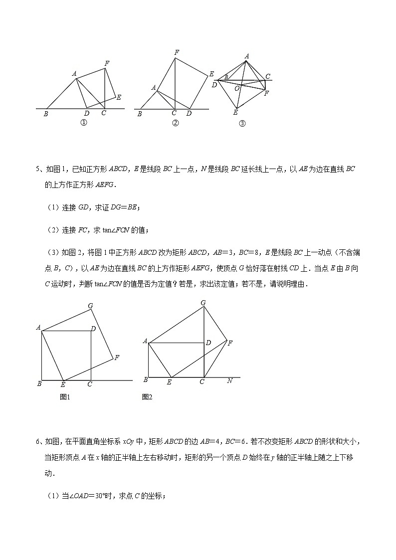 专题22 四边形中的动点综合问题03