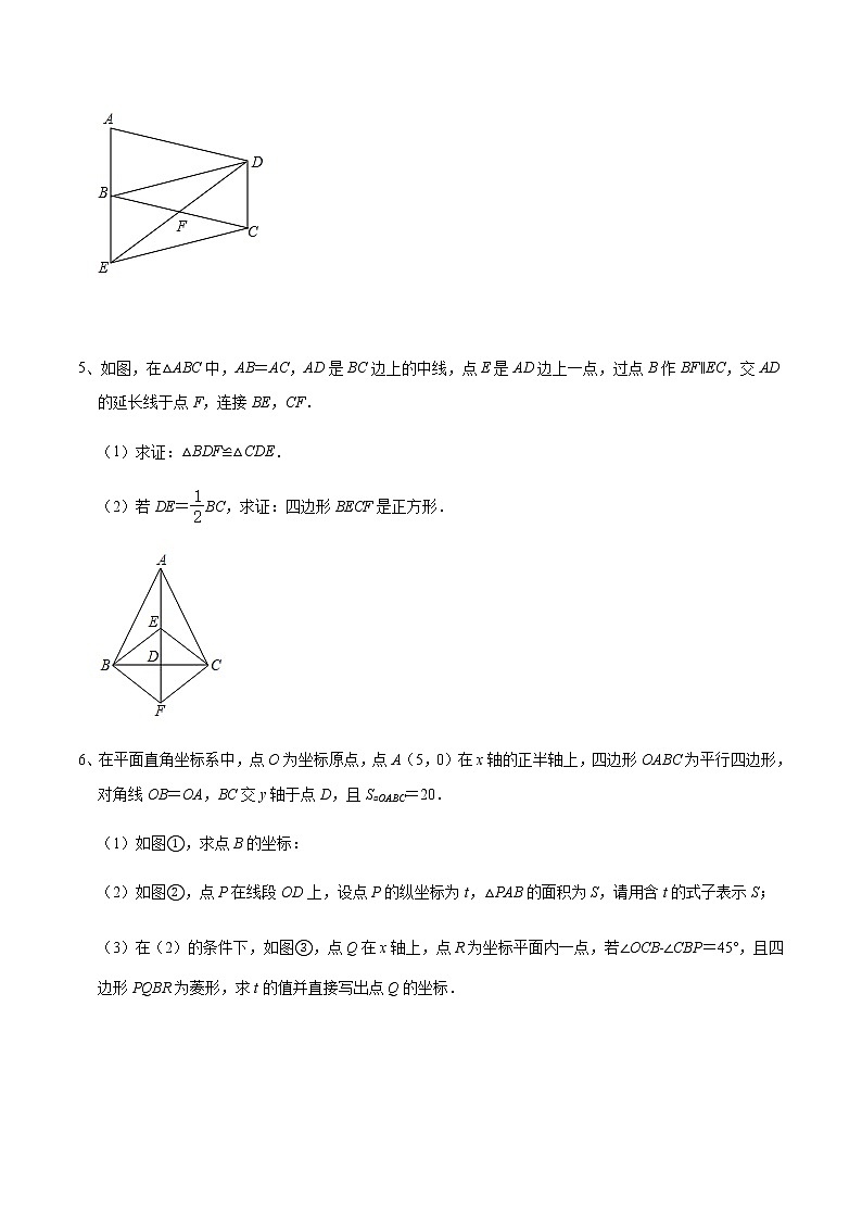 专题21 四边形中的存在性问题03