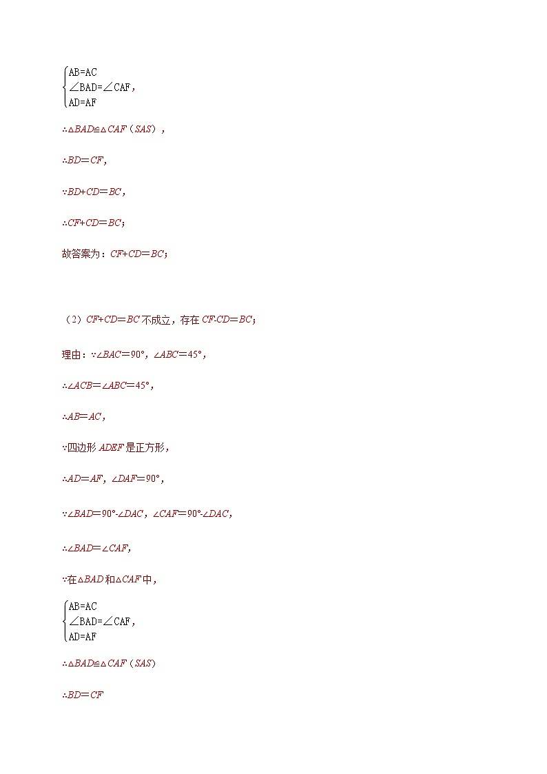 专题21 四边形中的存在性问题02