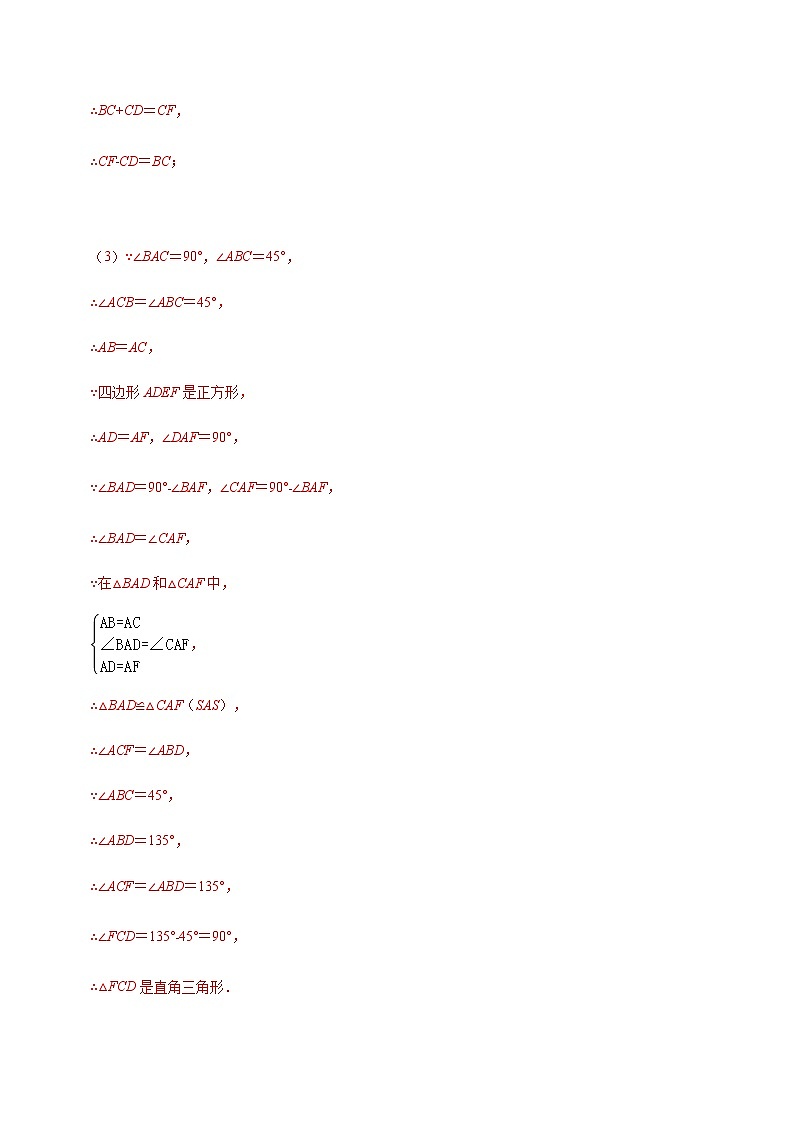专题21 四边形中的存在性问题03