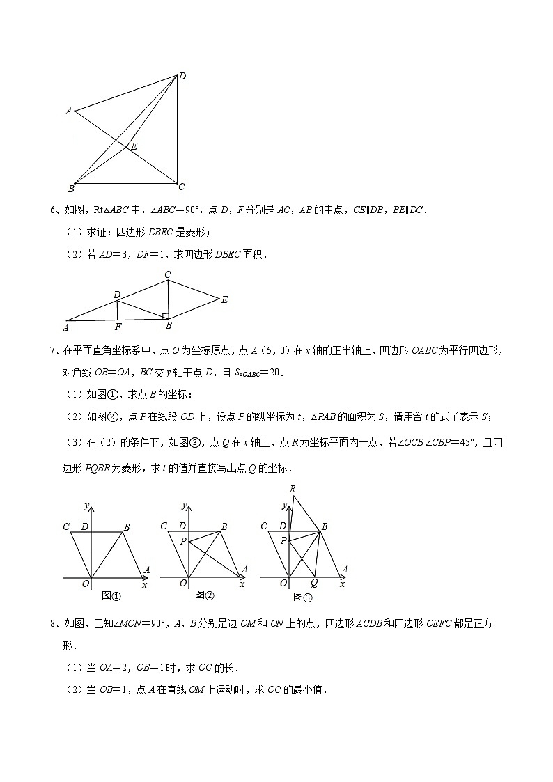 专题27 四边形中的面积综合问题02