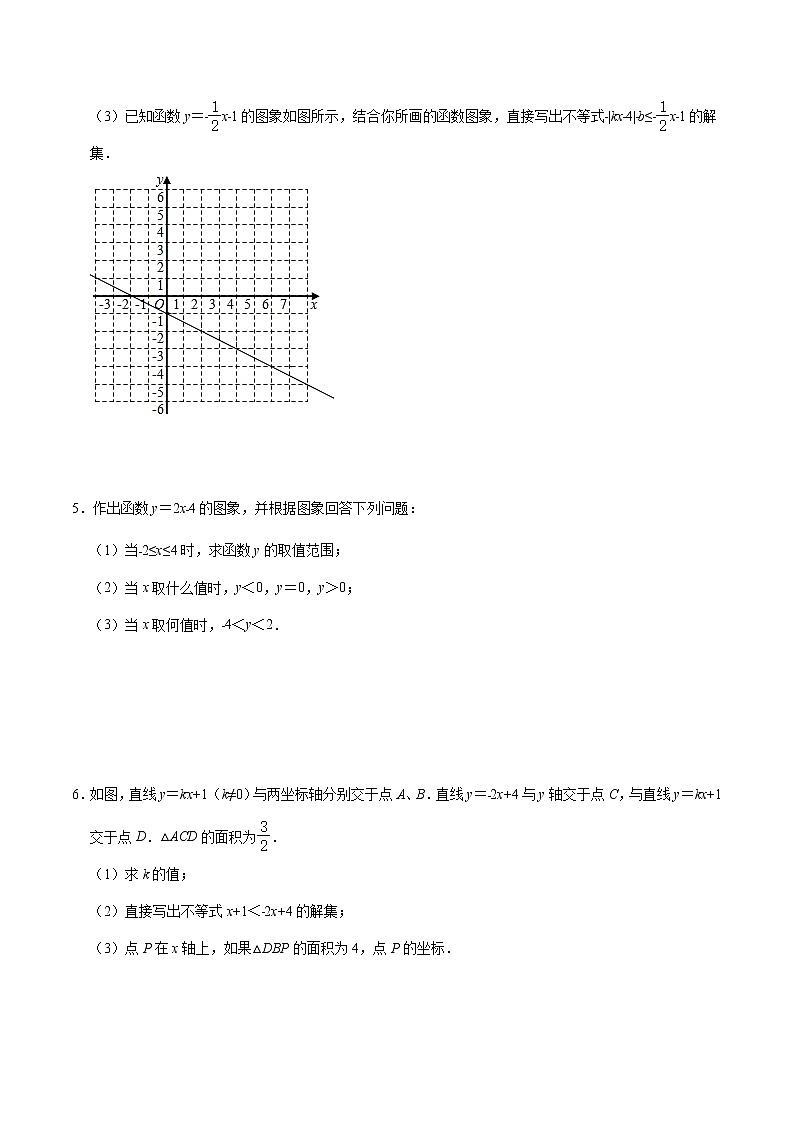 专题34 一次函数与不等式(原卷版)第2页